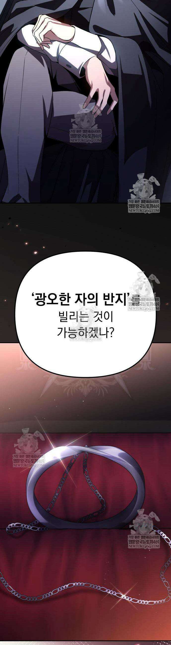 악당들의 후원자가 되었다 22화 7