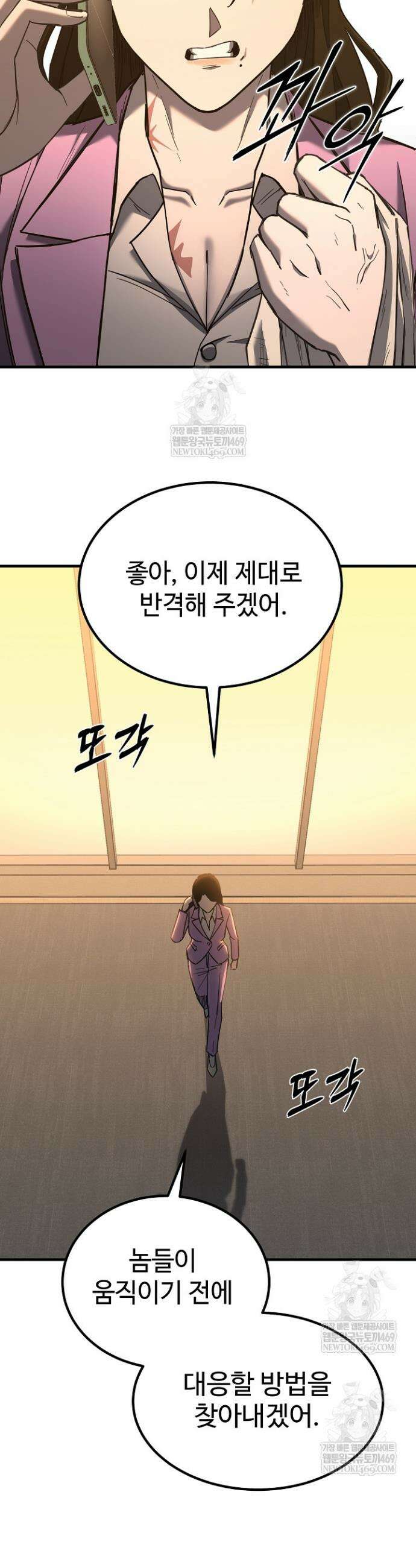 그래서 아내는 누가 죽인 건데 56화 5