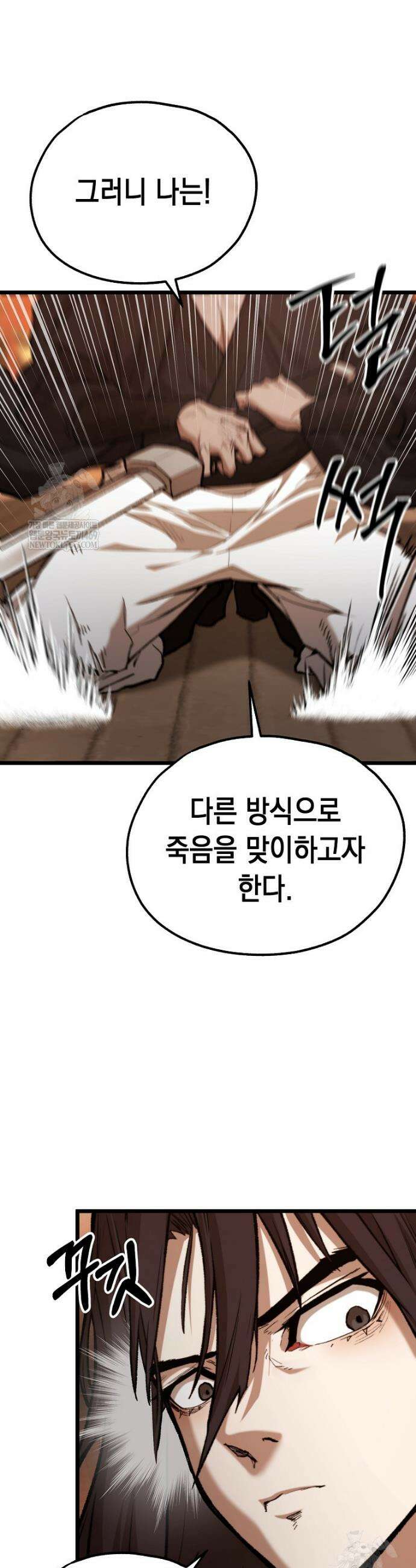 창귀무쌍 37화 6