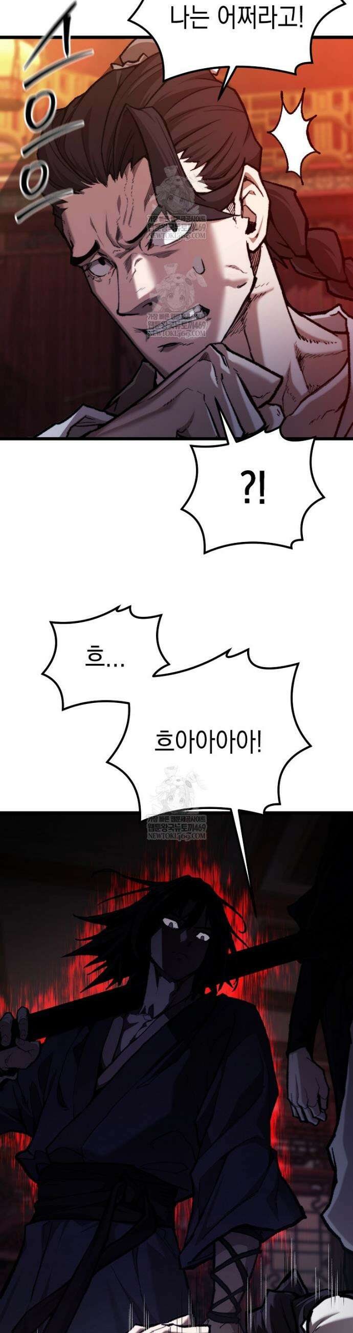 창귀무쌍 37화 11