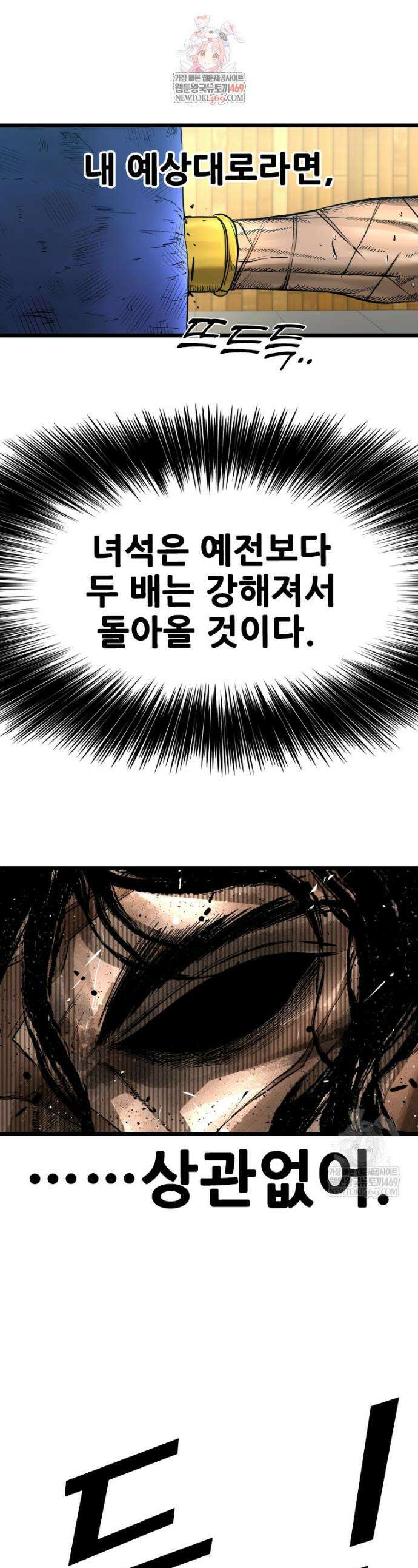 샤크 시즌4 176화 1
