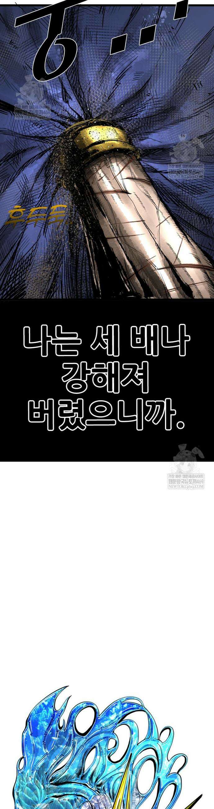 샤크 시즌4 176화 2