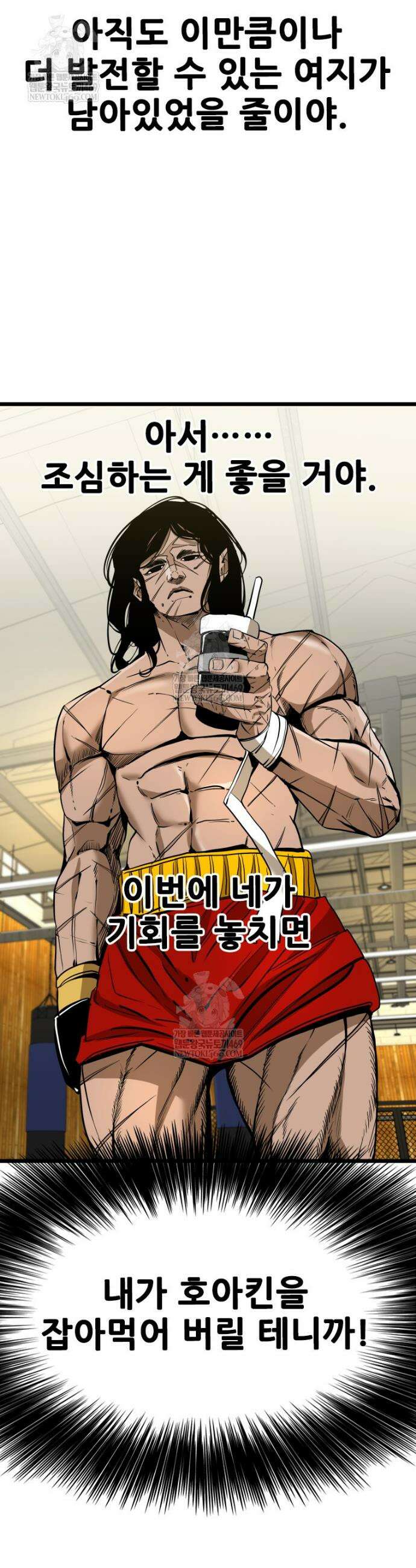 샤크 시즌4 176화 4