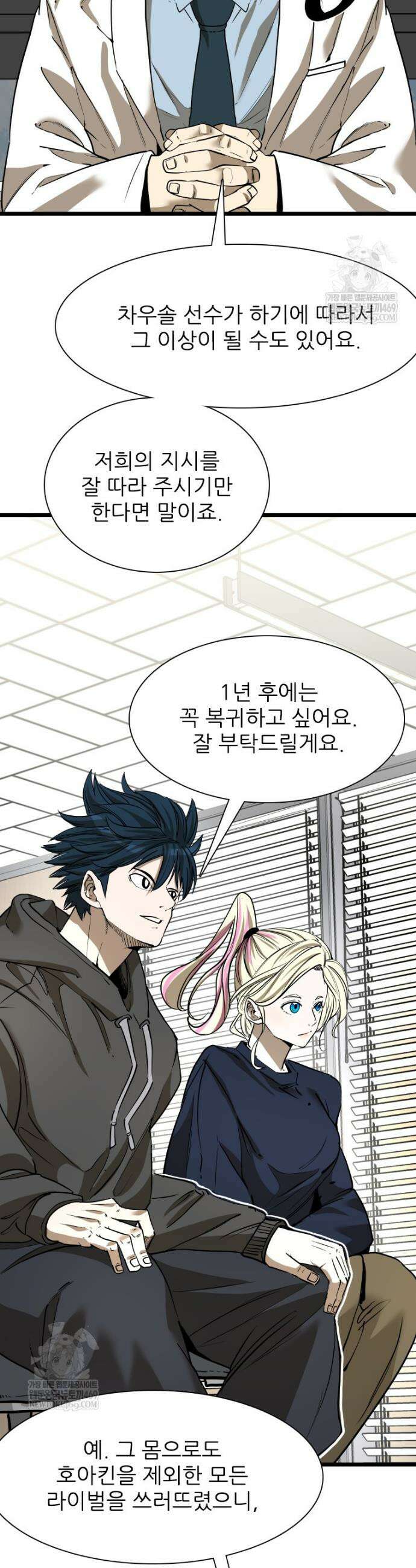 샤크 시즌4 176화 7
