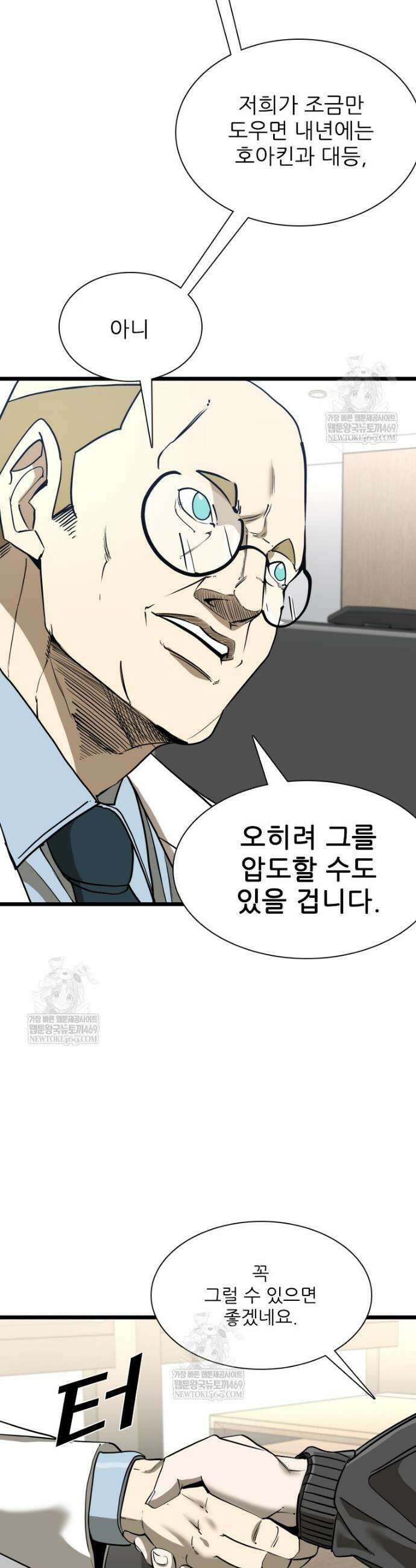 샤크 시즌4 176화 8