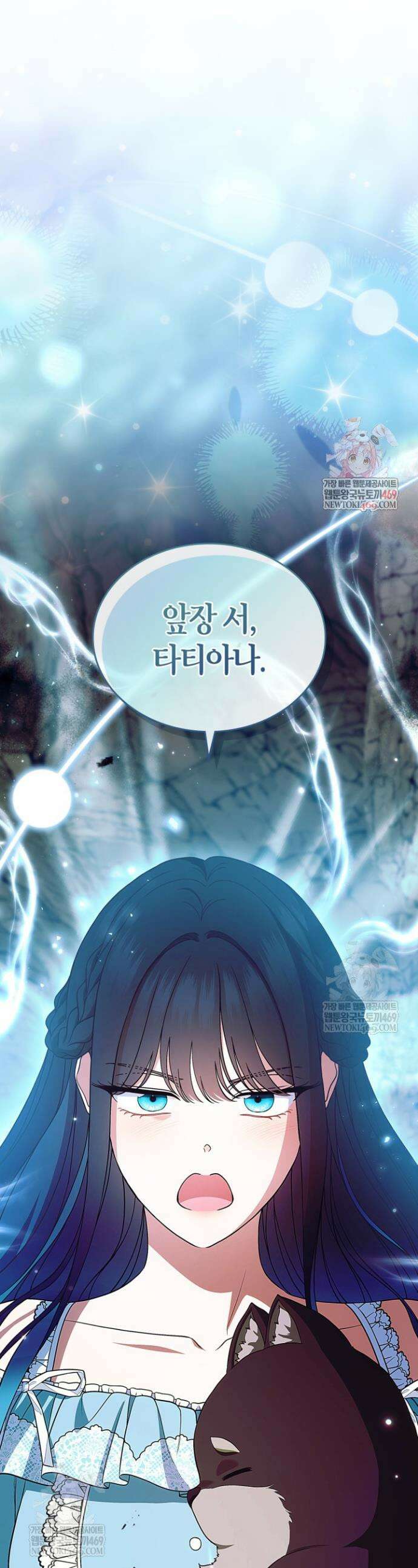 여주의 첫사랑을 빼앗아 버렸다 103화 1