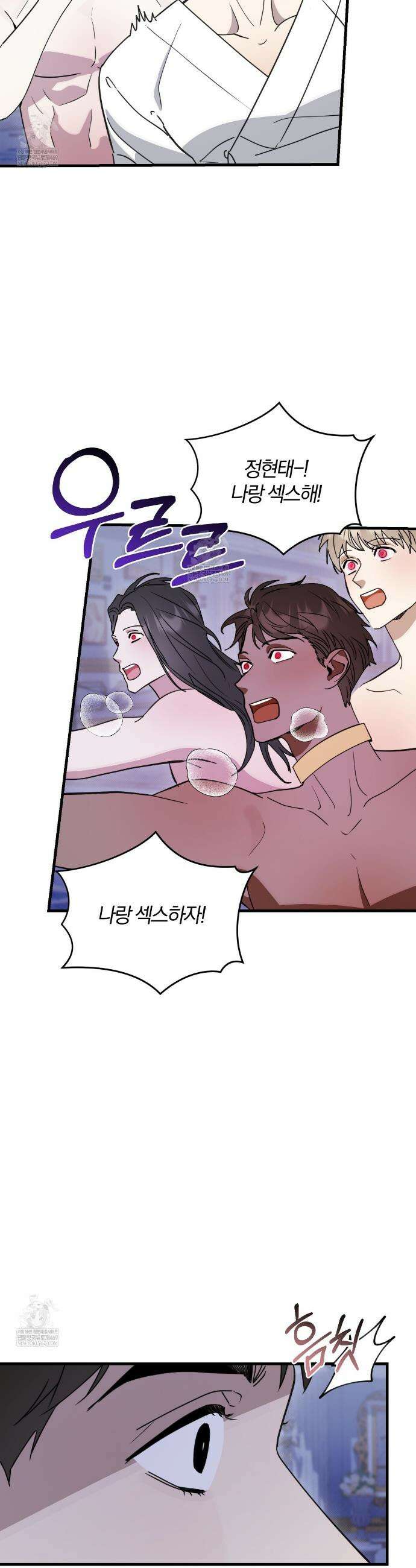 박물관의 라피로사 19화 2