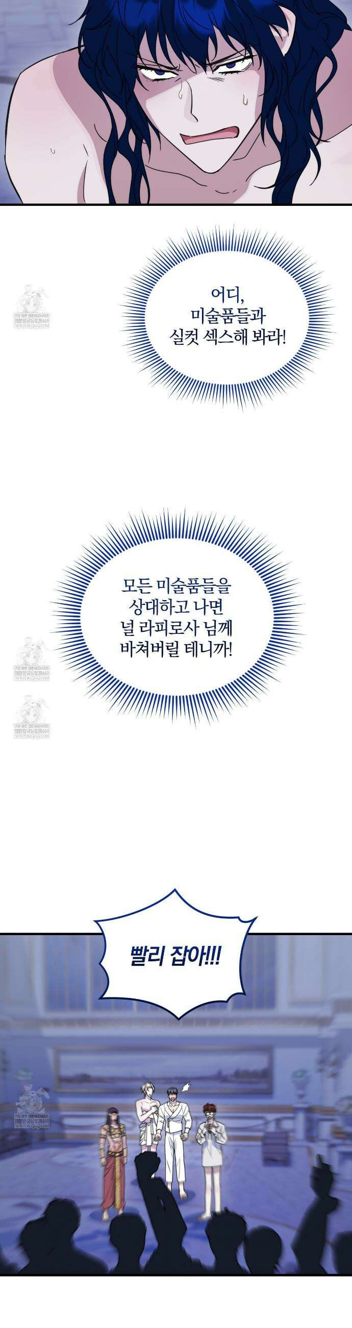 박물관의 라피로사 19화 5