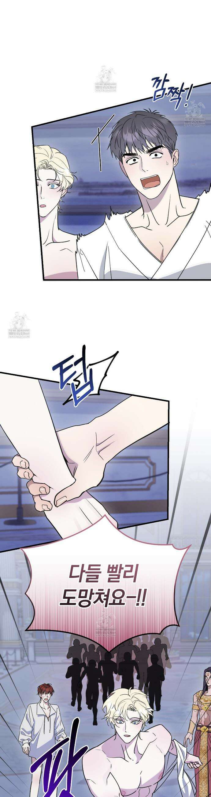 박물관의 라피로사 19화 6