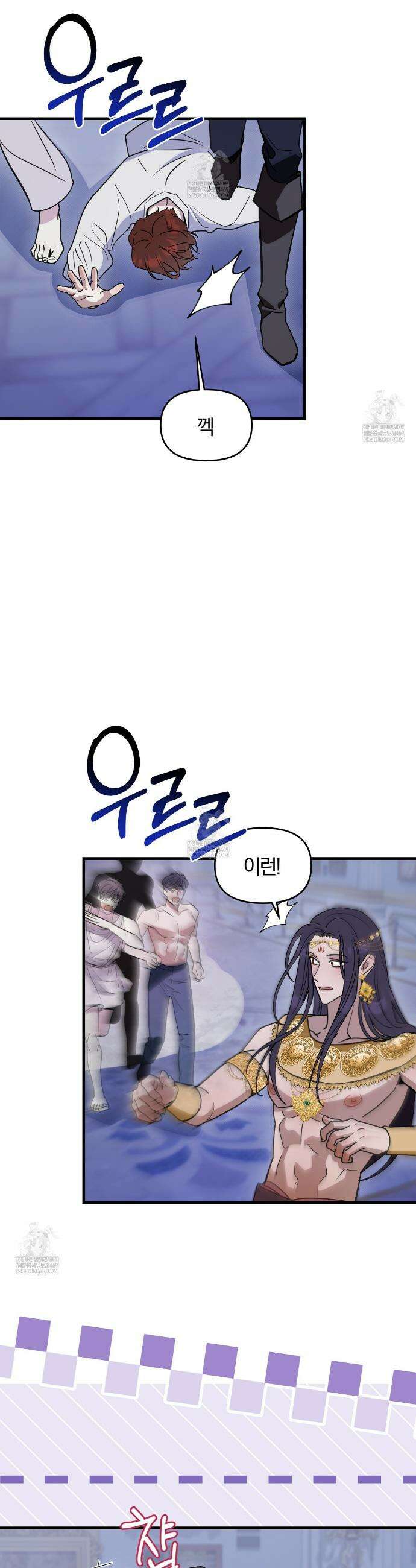 박물관의 라피로사 19화 8