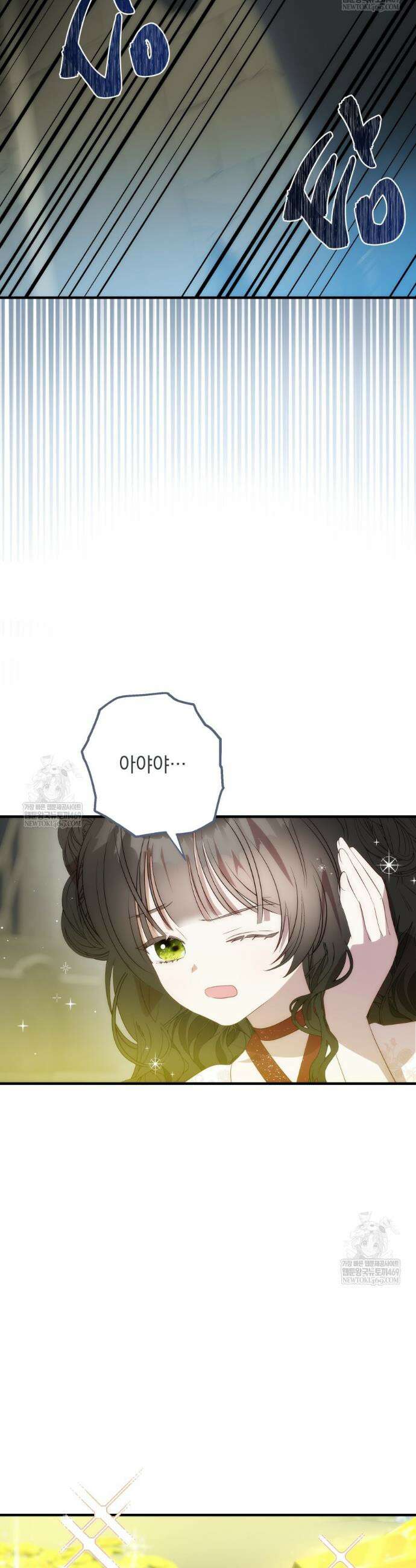 나를 죽인 황제의 딸로 살아남는 방법 30화 6