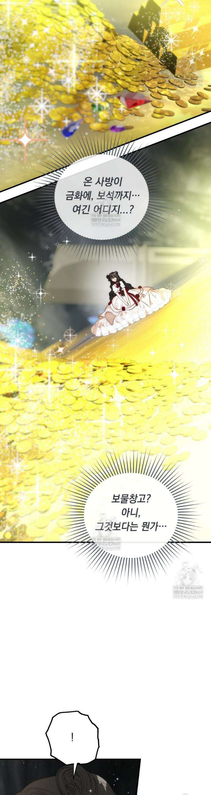 나를 죽인 황제의 딸로 살아남는 방법 30화 7