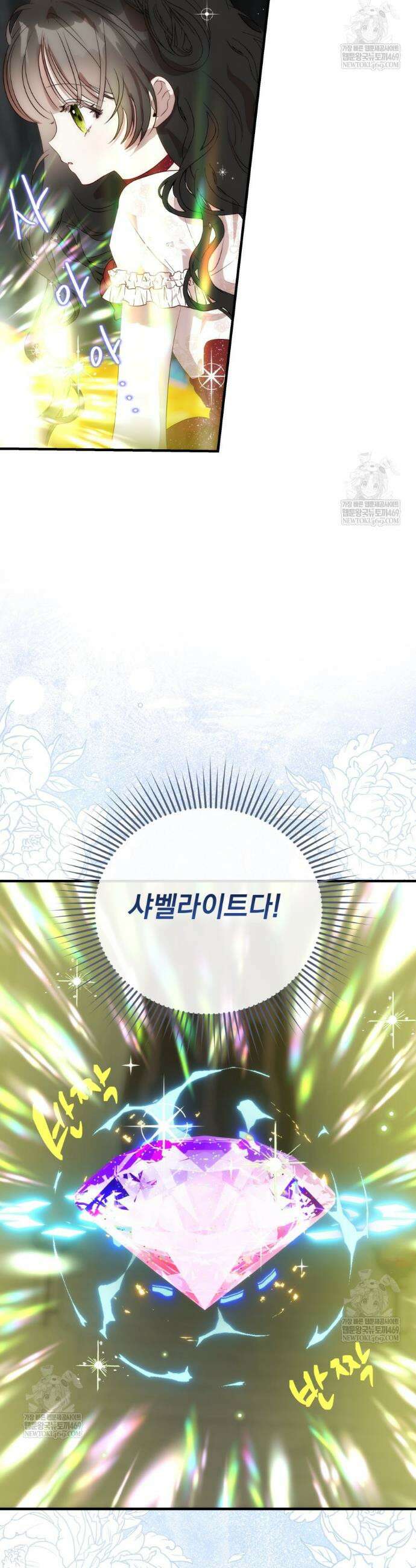 나를 죽인 황제의 딸로 살아남는 방법 30화 8