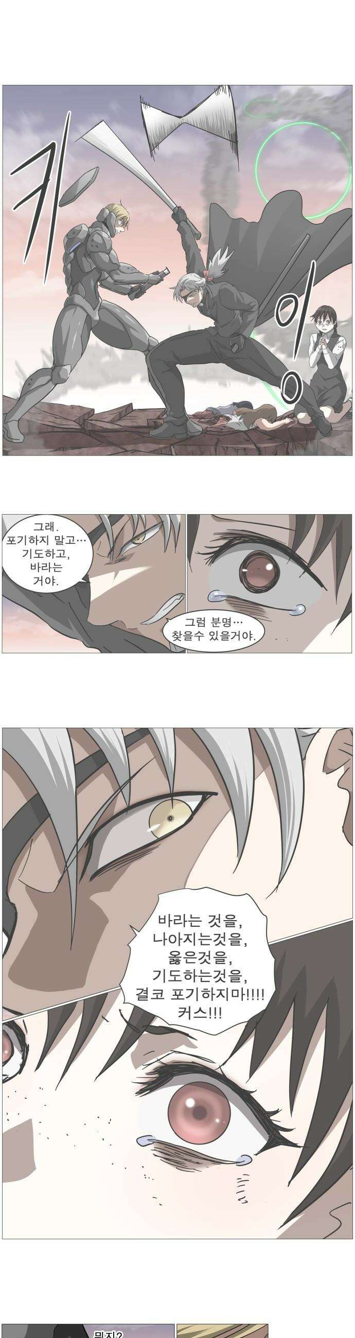 나이트런 문 - 나이트런 문 신세계 2부 004부 1