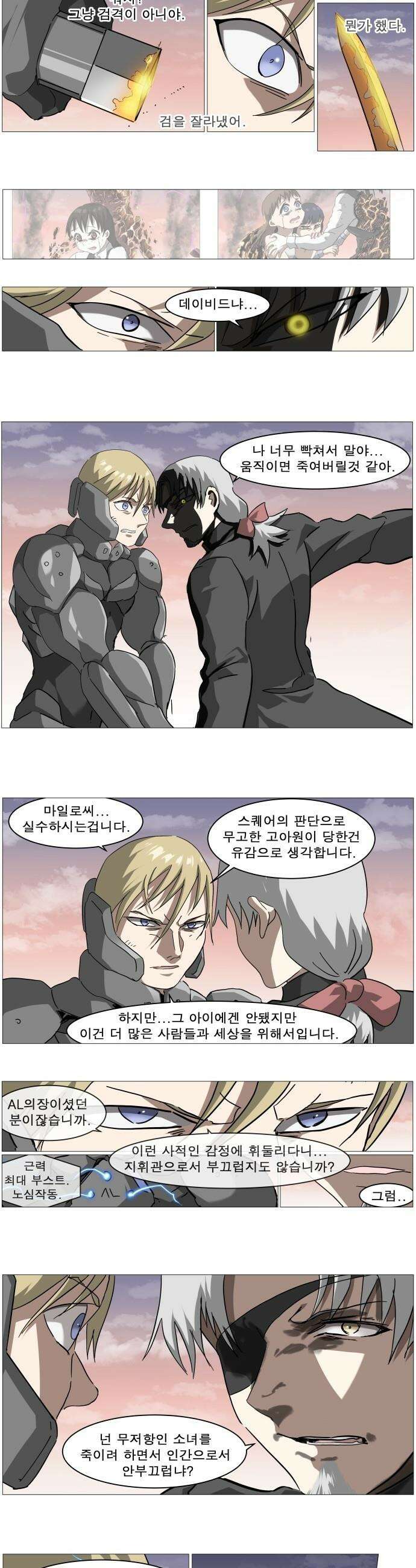 나이트런 문 - 나이트런 문 신세계 2부 004부 2