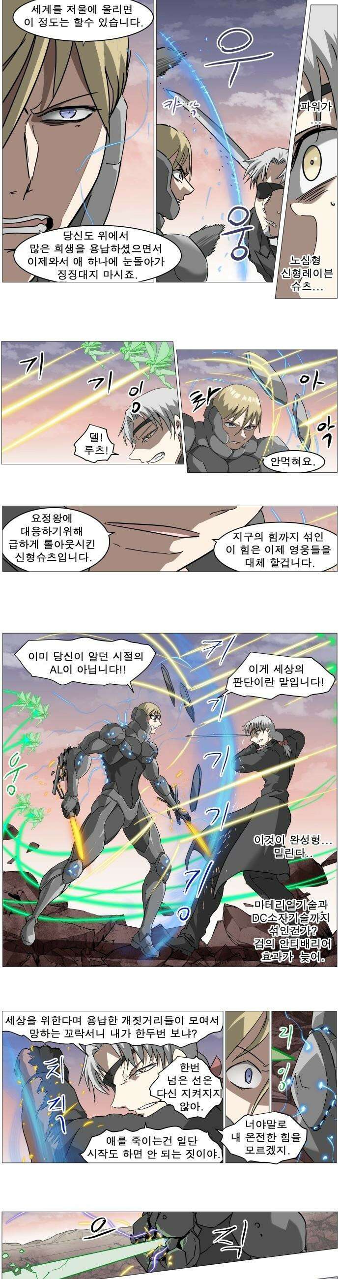 나이트런 문 - 나이트런 문 신세계 2부 004부 3