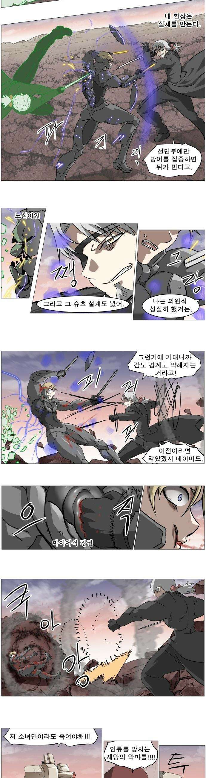 나이트런 문 - 나이트런 문 신세계 2부 004부 4