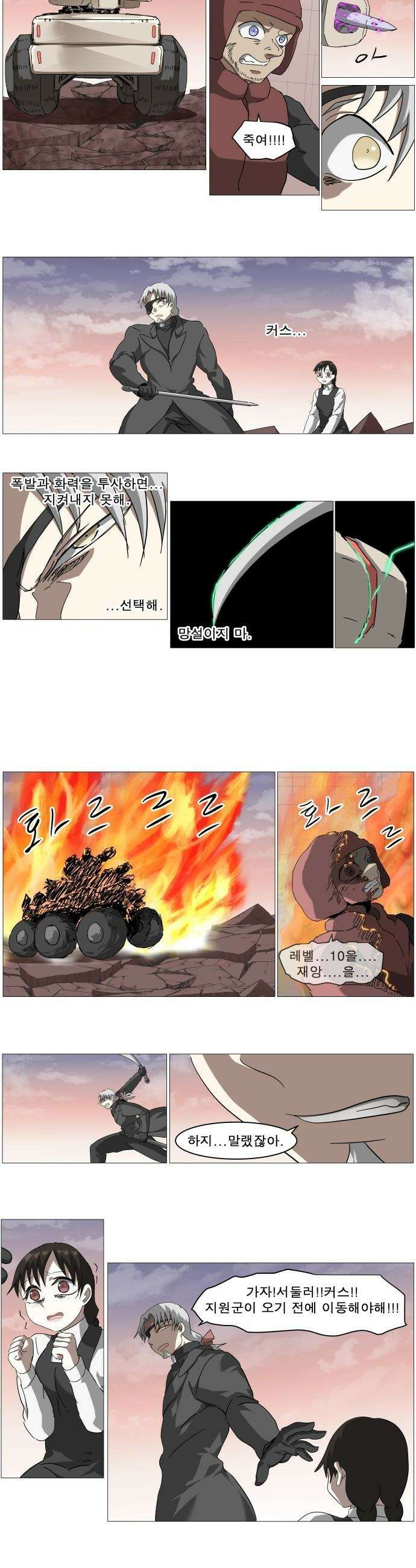나이트런 문 - 나이트런 문 신세계 2부 004부 5