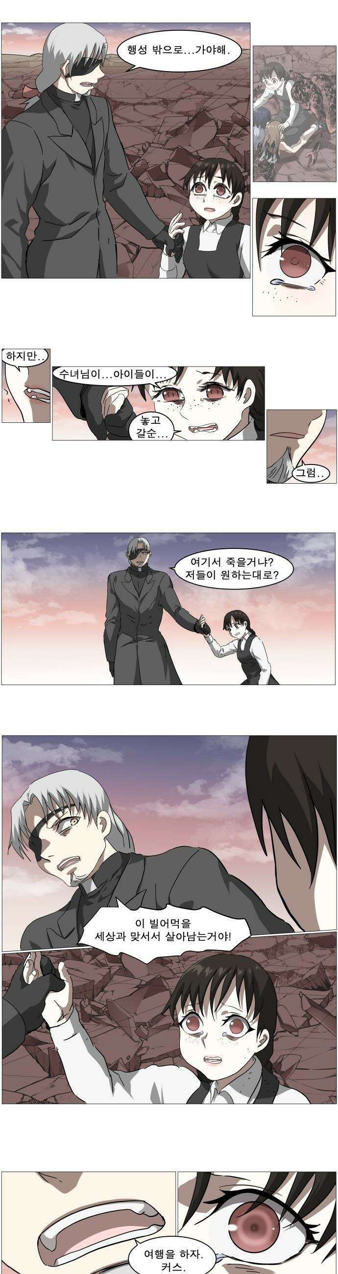 나이트런 문 - 나이트런 문 신세계 2부 004부 6