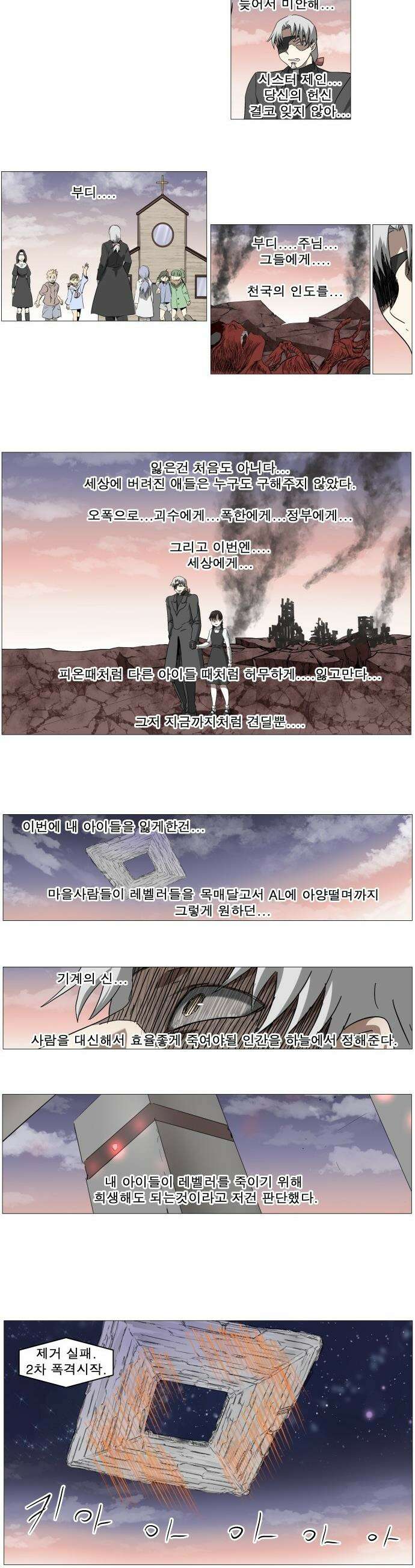 나이트런 문 - 나이트런 문 신세계 2부 004부 8