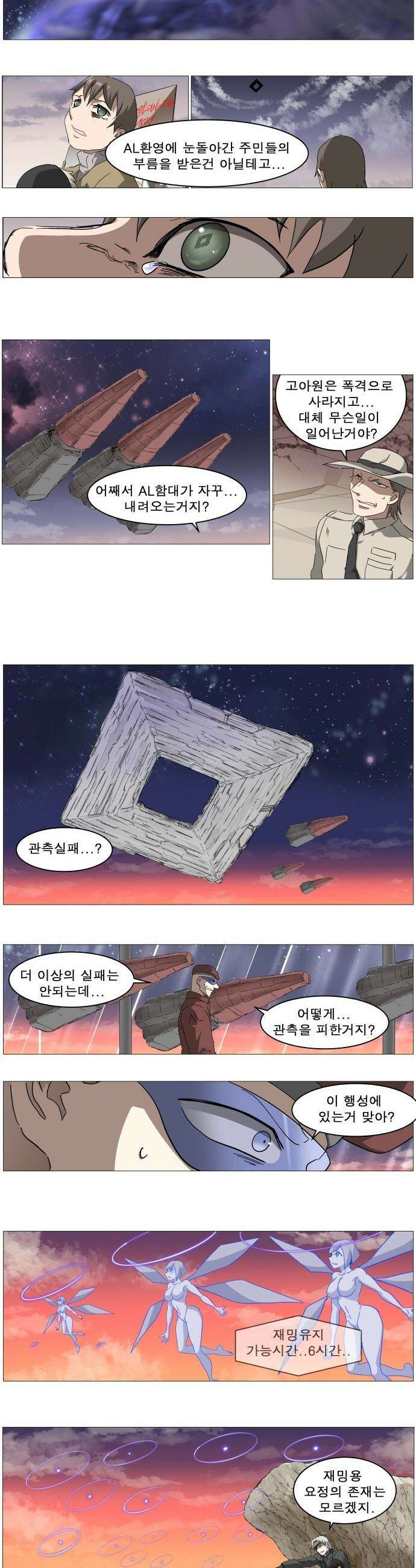 나이트런 문 - 나이트런 문 신세계 2부 004부 11
