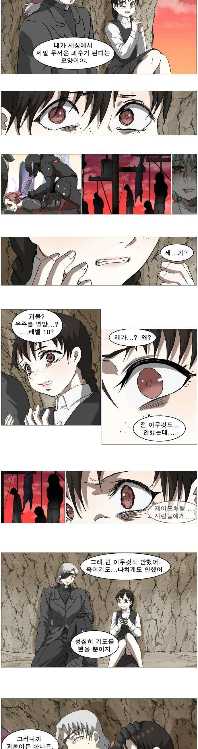 나이트런 문 - 나이트런 문 신세계 2부 004부 13