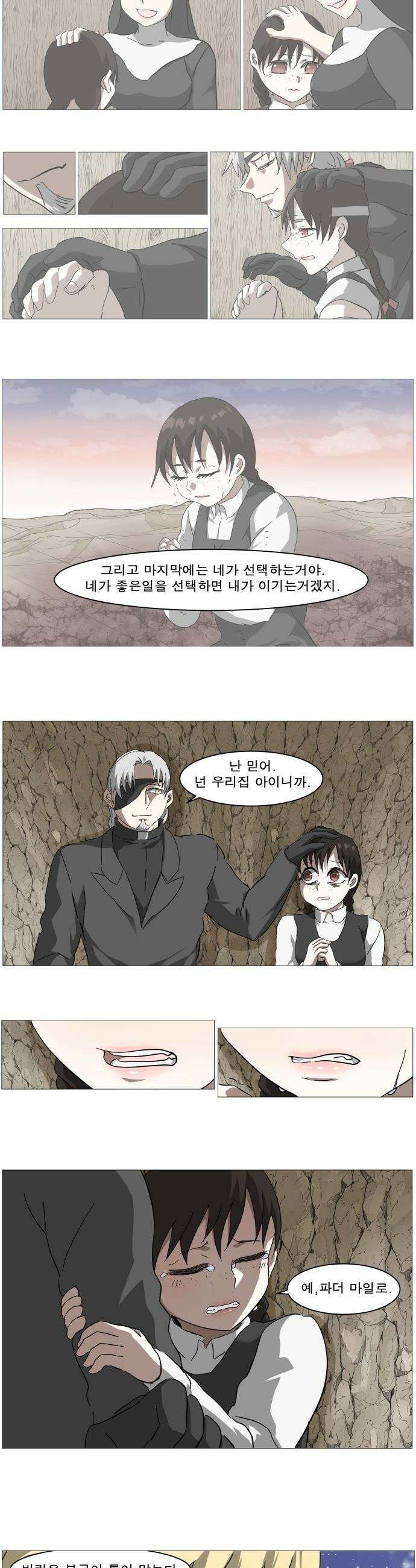 나이트런 문 - 나이트런 문 신세계 2부 004부 15