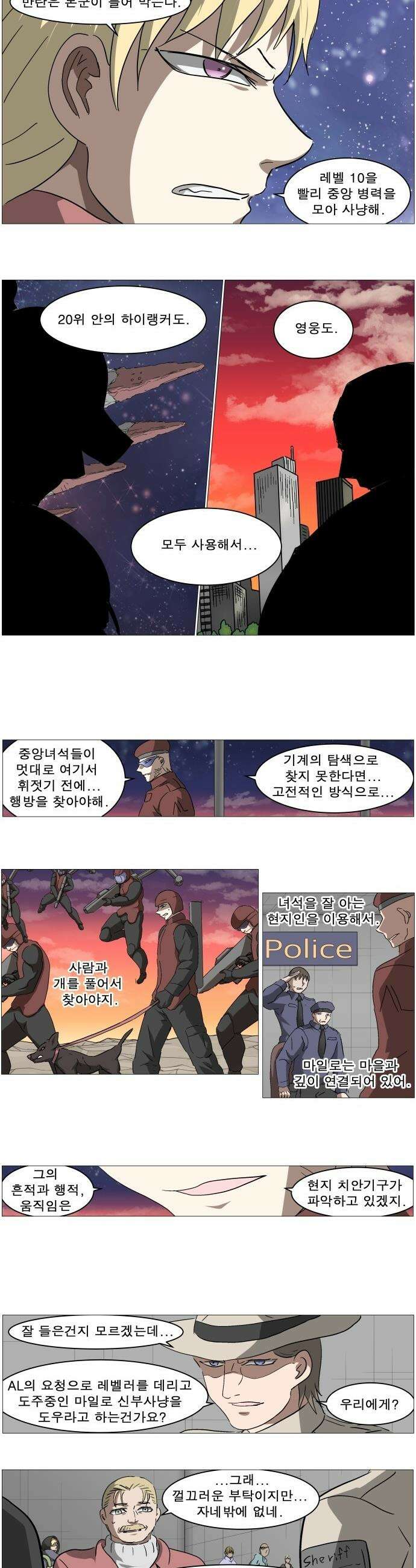 나이트런 문 - 나이트런 문 신세계 2부 004부 16