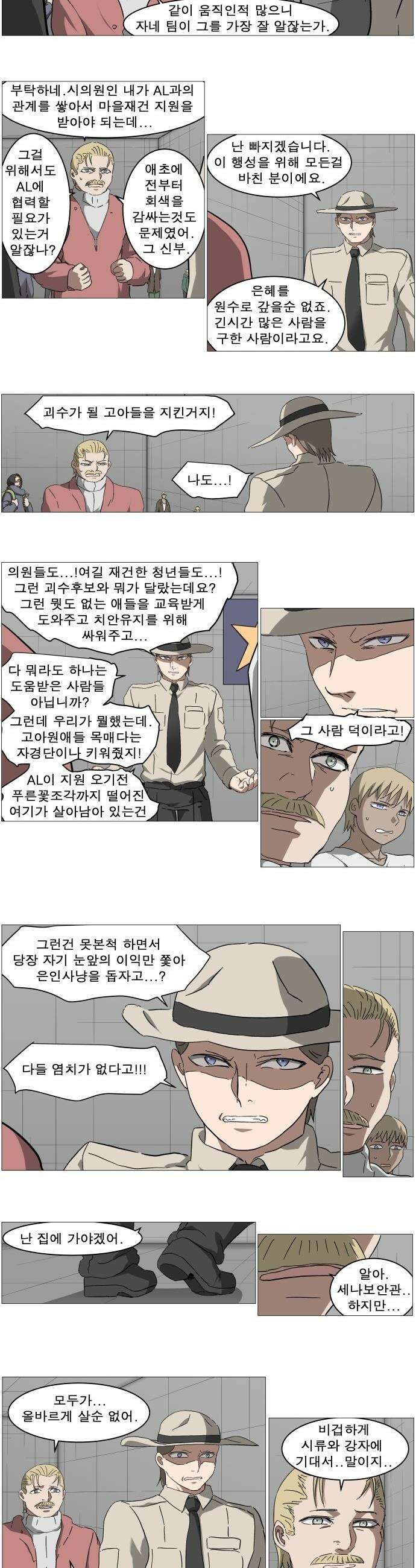 나이트런 문 - 나이트런 문 신세계 2부 004부 17