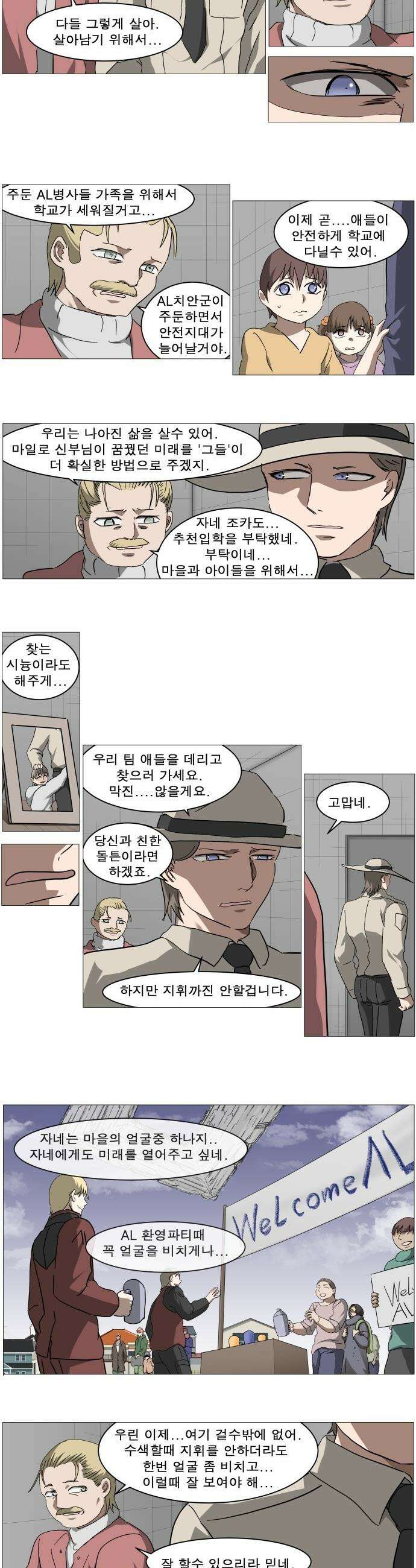 나이트런 문 - 나이트런 문 신세계 2부 004부 18