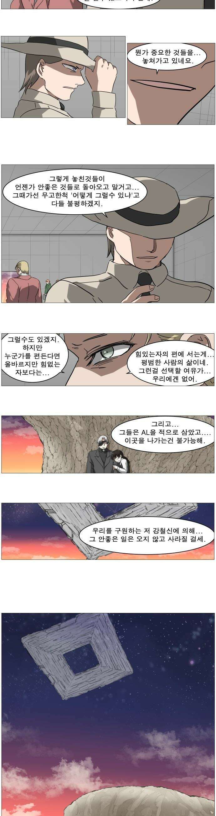 나이트런 문 - 나이트런 문 신세계 2부 004부 19