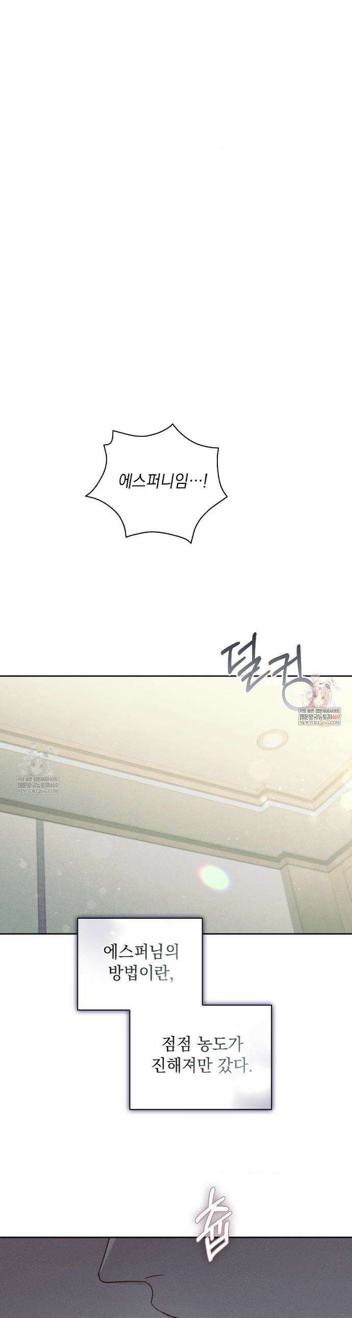 블러드 포커 39화 1