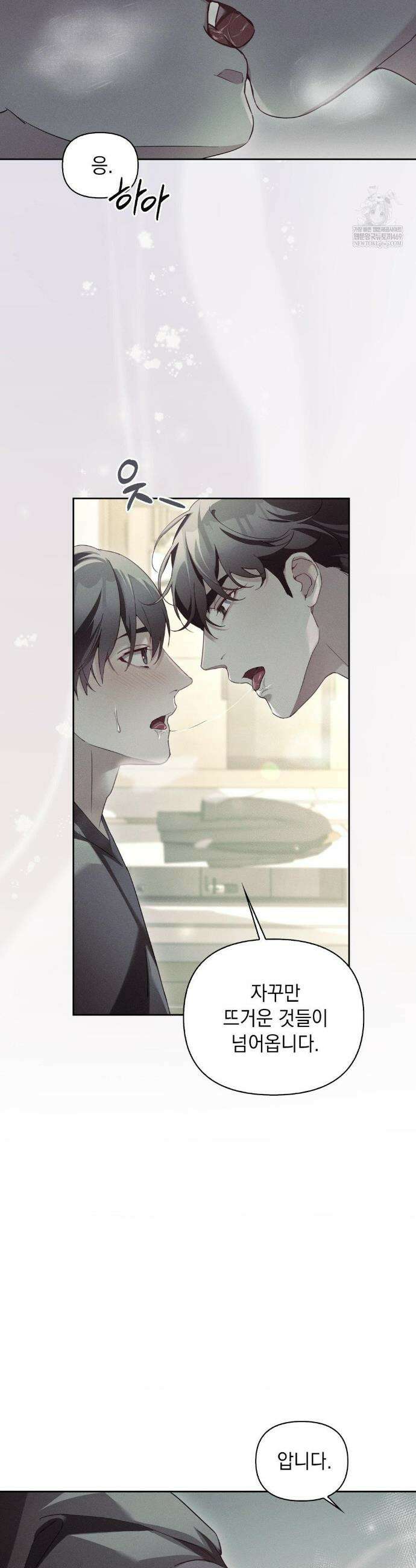 블러드 포커 39화 2