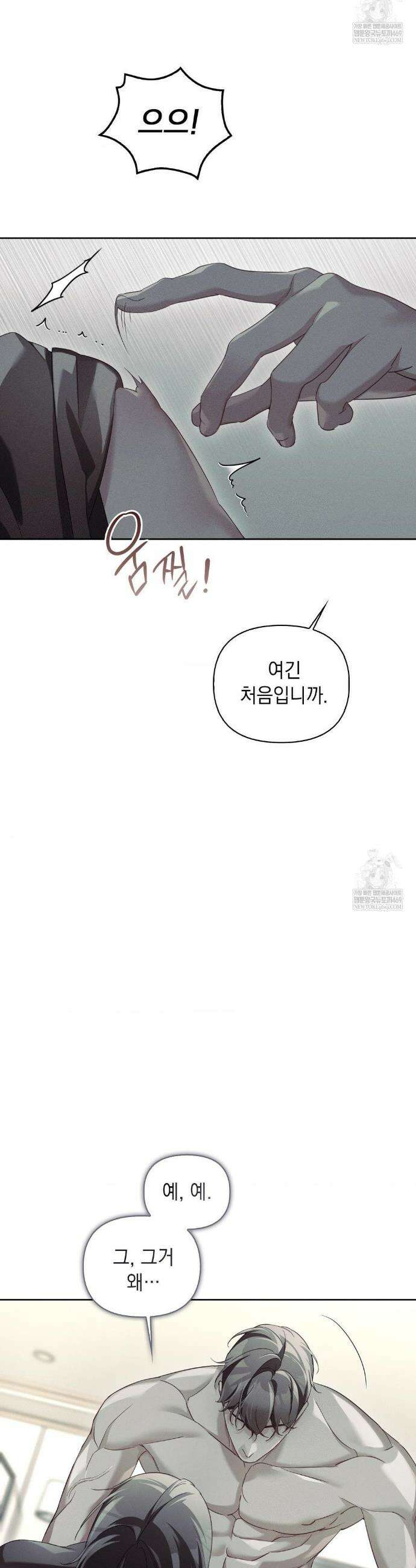 블러드 포커 39화 6