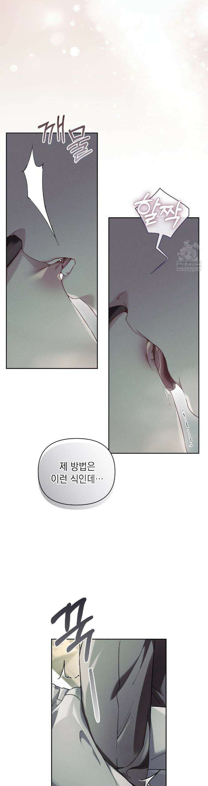 블러드 포커 39화 9