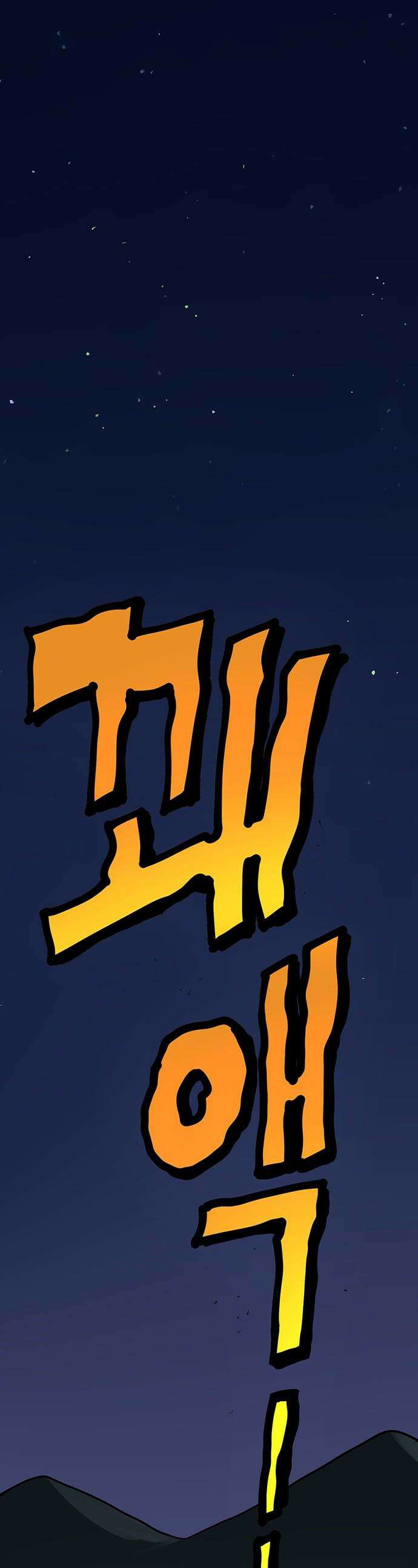 꽤애액 - 1화 1