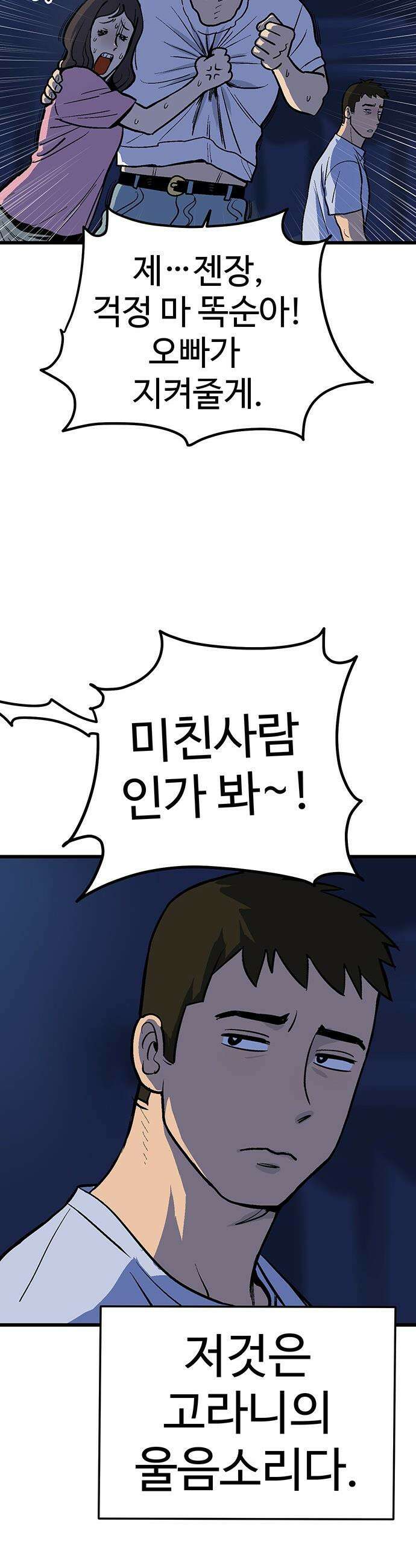 꽤애액 - 1화 3