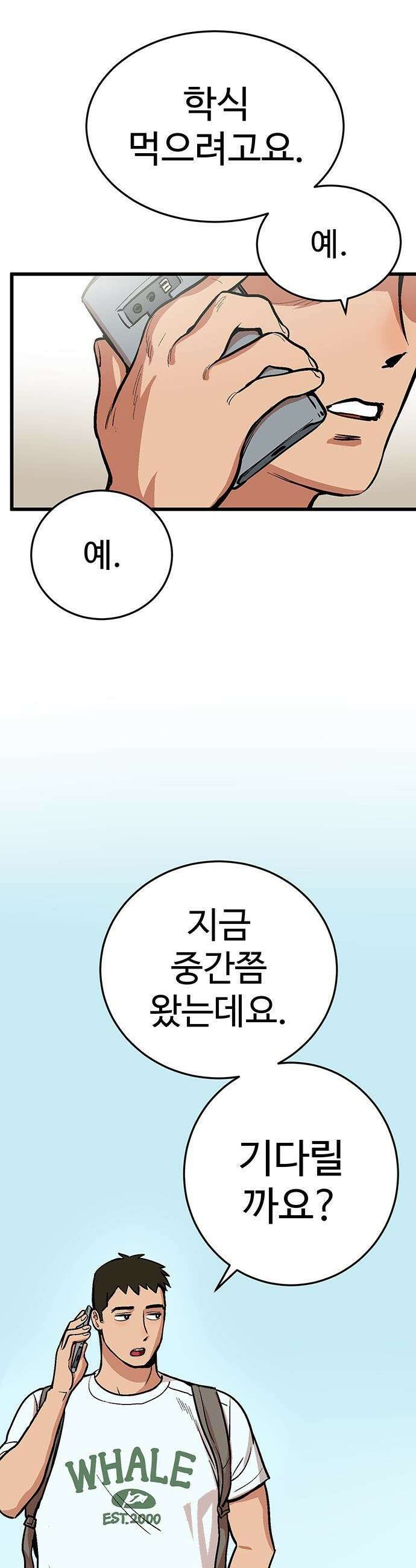 꽤애액 - 1화 8