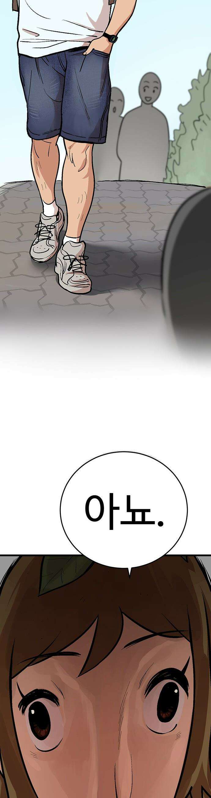 꽤애액 - 1화 9