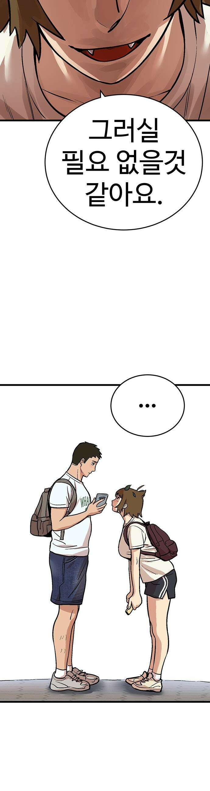 꽤애액 - 1화 10