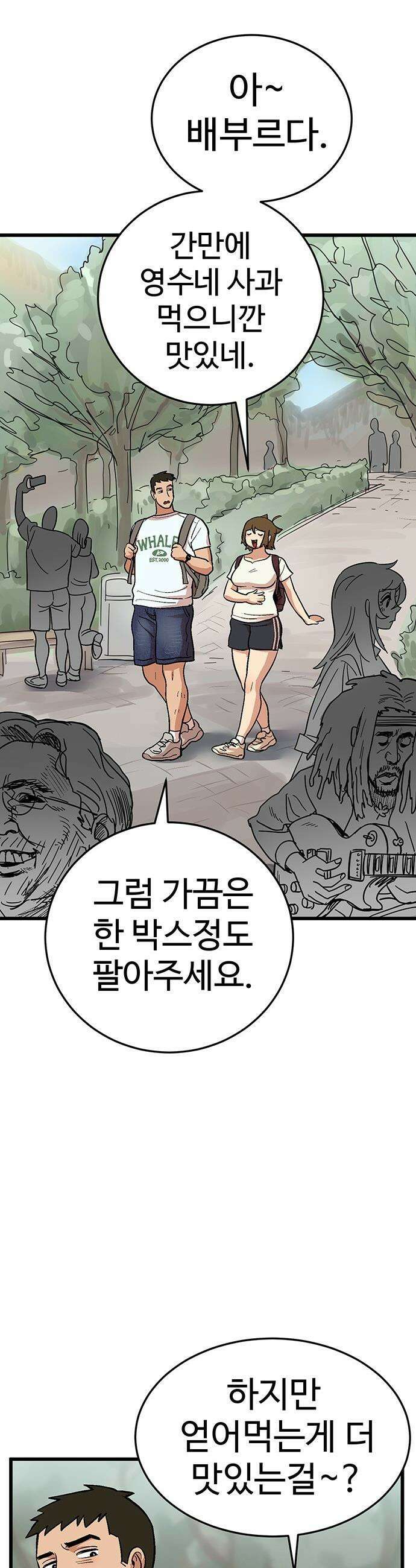 꽤애액 - 1화 21