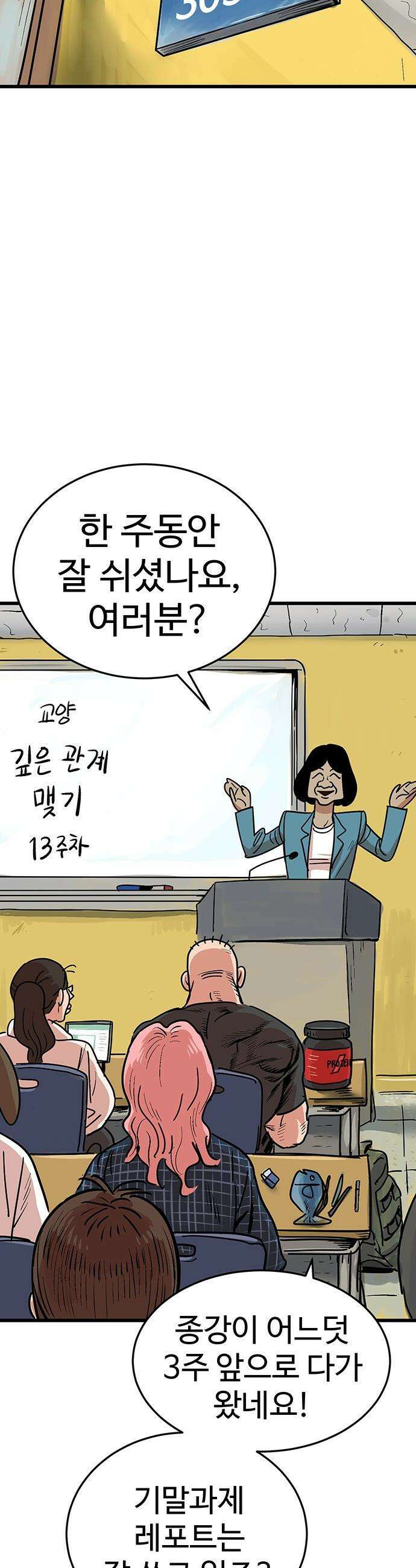 꽤애액 - 1화 27