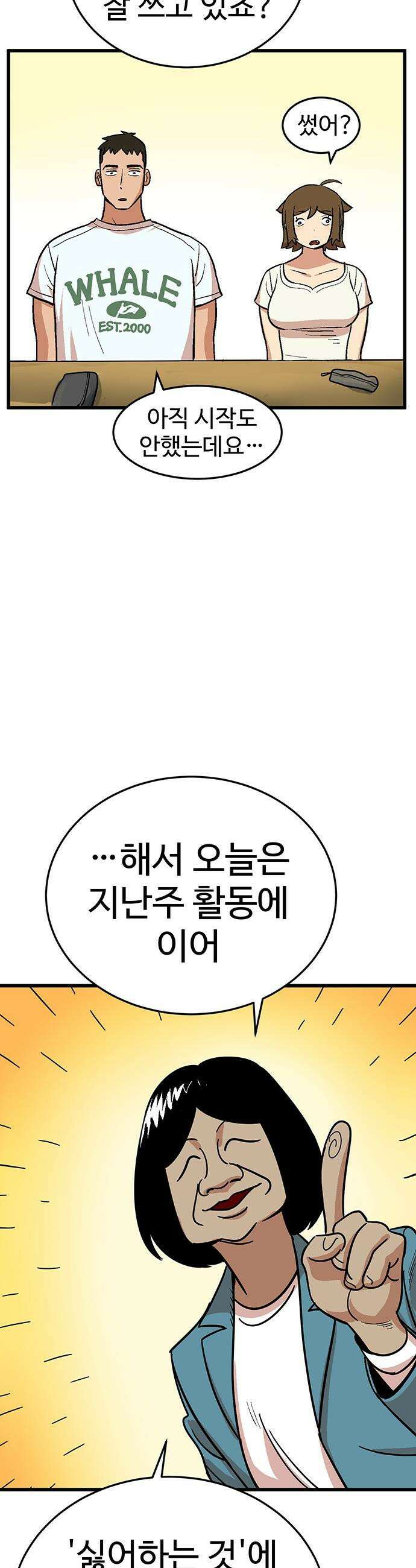 꽤애액 - 1화 28