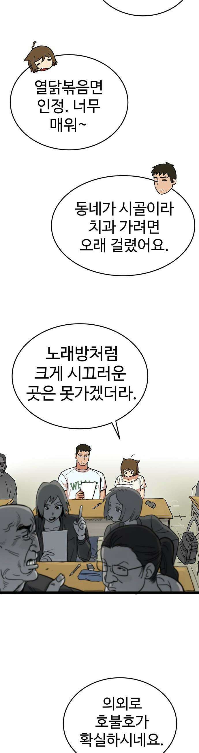 꽤애액 - 1화 31