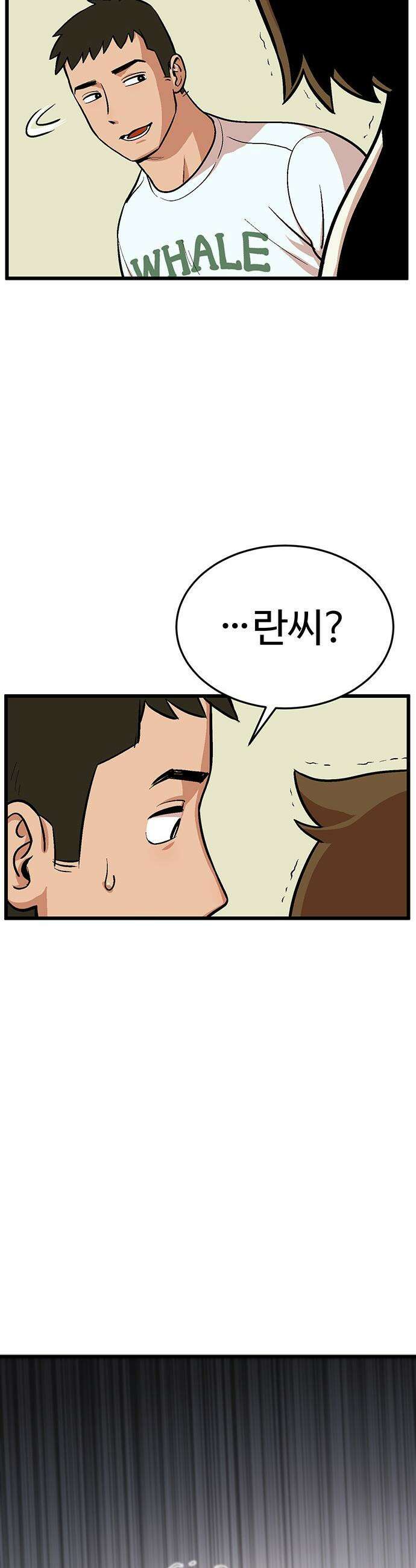 꽤애액 - 1화 39