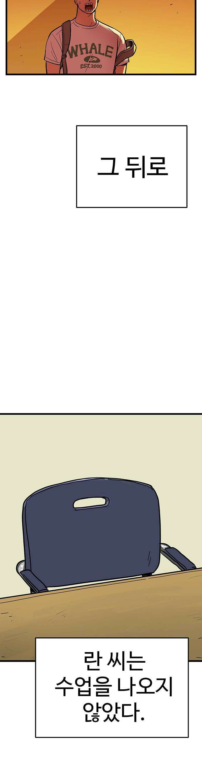 꽤애액 - 1화 45