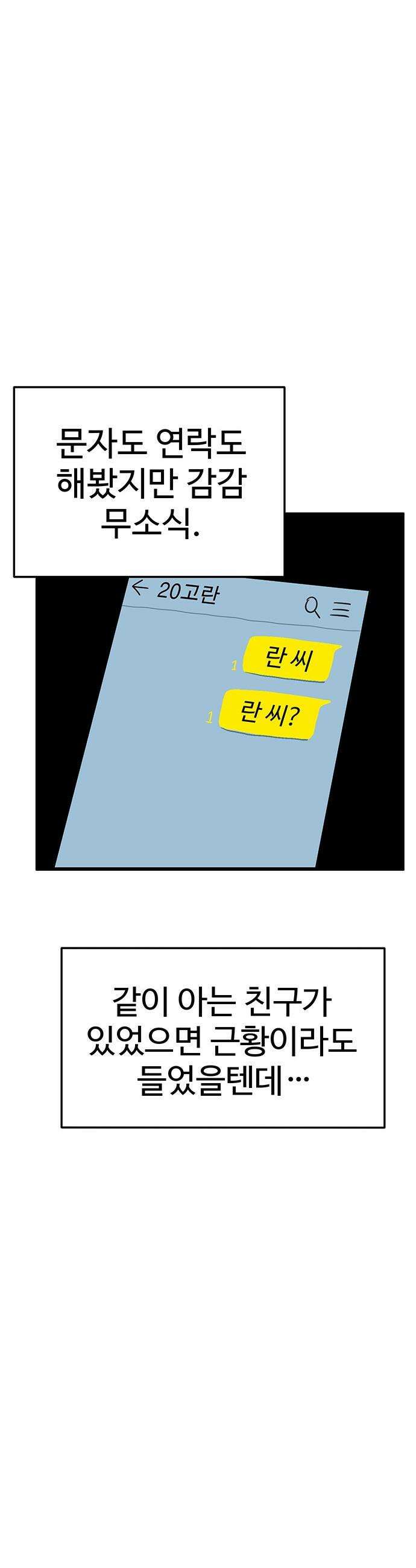 꽤애액 - 1화 46