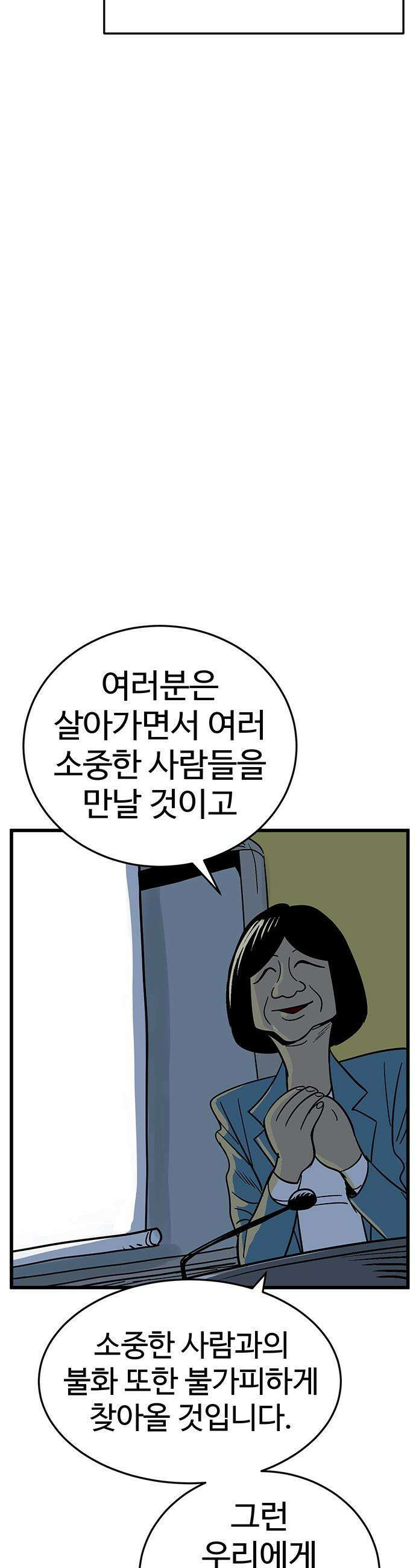 꽤애액 - 1화 48