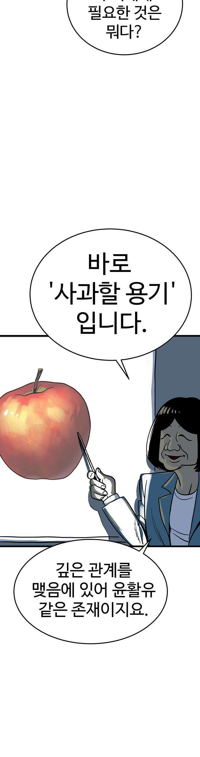 꽤애액 - 1화 49