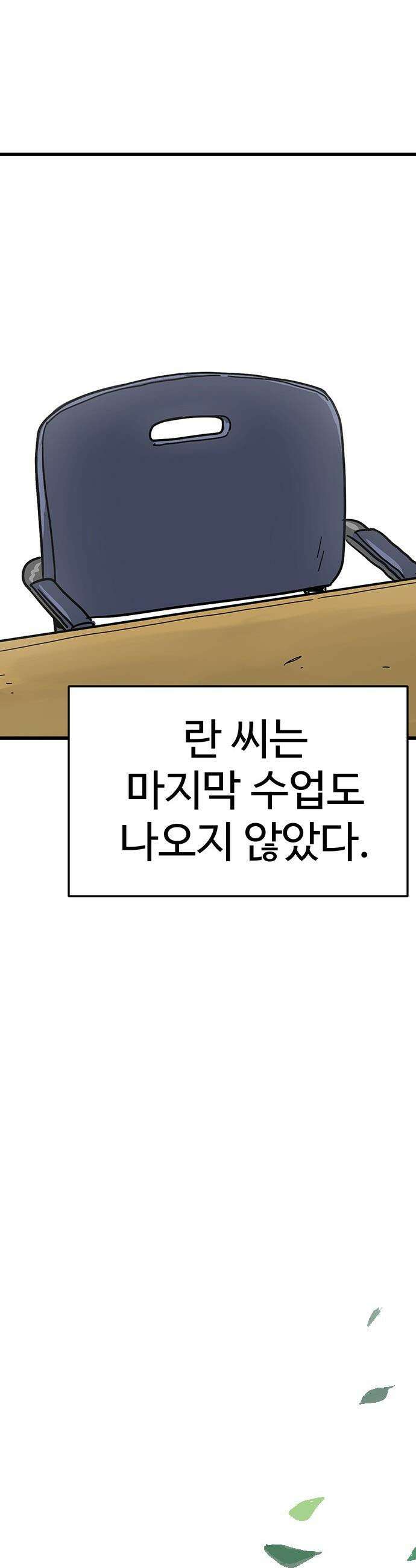 꽤애액 - 1화 58
